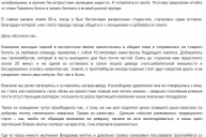 Правило трех свиданий 1