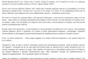 Правило трех свиданий 2