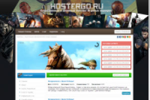 Шаблон для GamePL - HosterGo