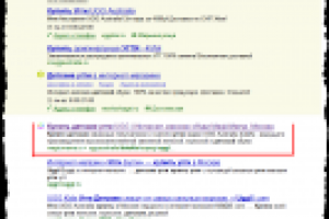 Продвижение интернет-магазина угг