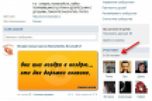 Продвижение группы Вконтакте Humorial