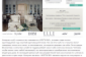 WESTWING — дизайн и интерьер