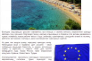 Виза в Хорватию