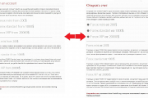 Открыть счет