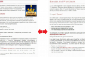 Бонусы и акции