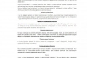 Общая для сайта