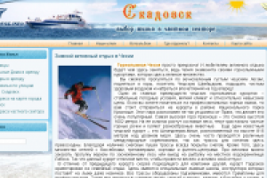 Зимний активный отдых в Чехии