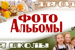 Рекламный банер