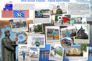 Стенгазета