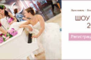 Рекламный ролик Шоу невест 2013