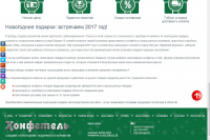 Текст на главную страницу