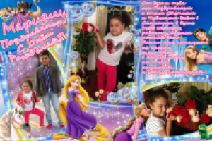 коллаж 40-60 см.