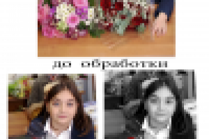 съёмка и обработка