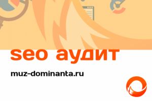 Муздоминанта - магазин музыкальных инструментов