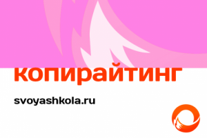 Своя Школа - студия танцев в Москве