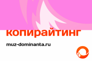 Муздоминанта - магазин музыкальных инструментов