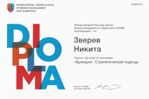 Работа 4057620