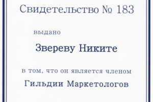 Работа 4057631