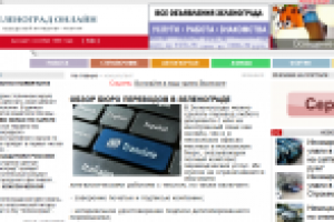 Обзор бюро переводов в Зеленограде