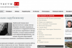 Пишем письмо зарубежному фантасту