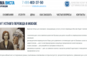Обзор услуг устного перевода в Москве