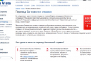 Перевод банковских справок