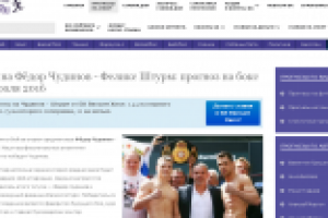 Прогноз на бой Чудинов - Штурм