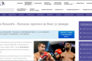 Прогноз на бой Ковалёв - Паскаль