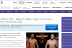 Прогноз на бой Хэй - Де Мори