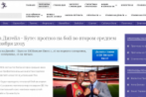 Прогноз на бой Дигейл - Буте