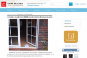 Поставил окна — спи ночью спокойно!