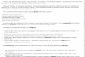 Оффер или предложение