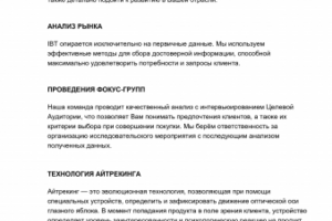 Копирайт для сайта консалтинговой компании