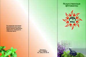 РА Мед Букрет  1  1 стр