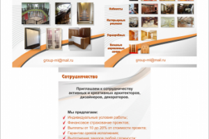 Столярная мастерская