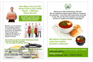 Доставка еды заказ повара