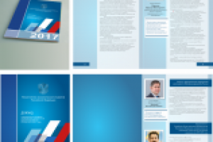 Доклад Минэкономразвития