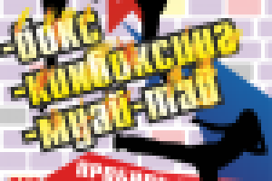 Листовка для фитнес клуба