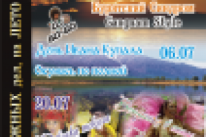 Тейбл-тент Да-ши