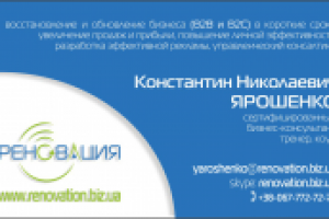 Визитка Ярошенко Реновация
