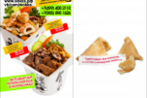 Флаер двухсторонний 2