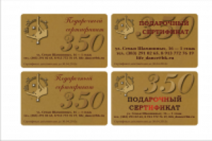 Пластиковая карта сертификат