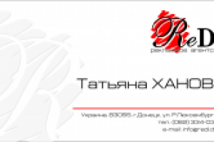 Визитка реди