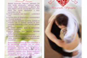 флаер двухсторонний Фортуна