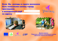 листовка А5