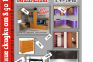 Баннер на стену