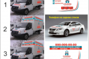 оформление корпоративного транспорта