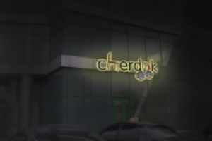 Визуализация будущей вывески