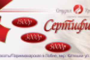 Баннер "Подарочный сертификат"