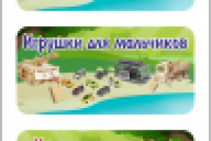 Баннера Карапузо 3 шт